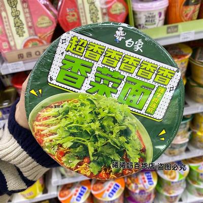 白象香菜面限定款袋装桶装盒绿色面饼懒人速食夜宵蔬菜面饼含香菜