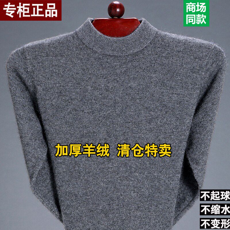 ORDOS 남성용 두꺼운 캐시미어 스웨터 하프 터틀 칼라 바닥 니트 스웨터 라운드 넥 카디건 스웨터 아빠 스웨터
