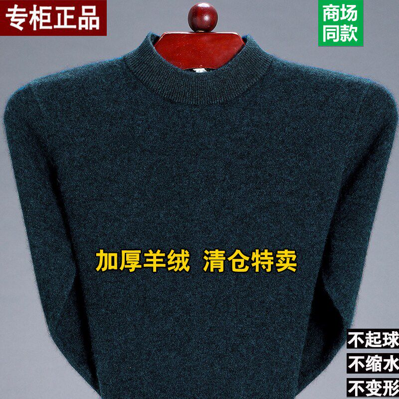 ORDOS 남성용 두꺼운 캐시미어 스웨터 하프 터틀 칼라 바닥 니트 스웨터 라운드 넥 카디건 스웨터 아빠 스웨터
