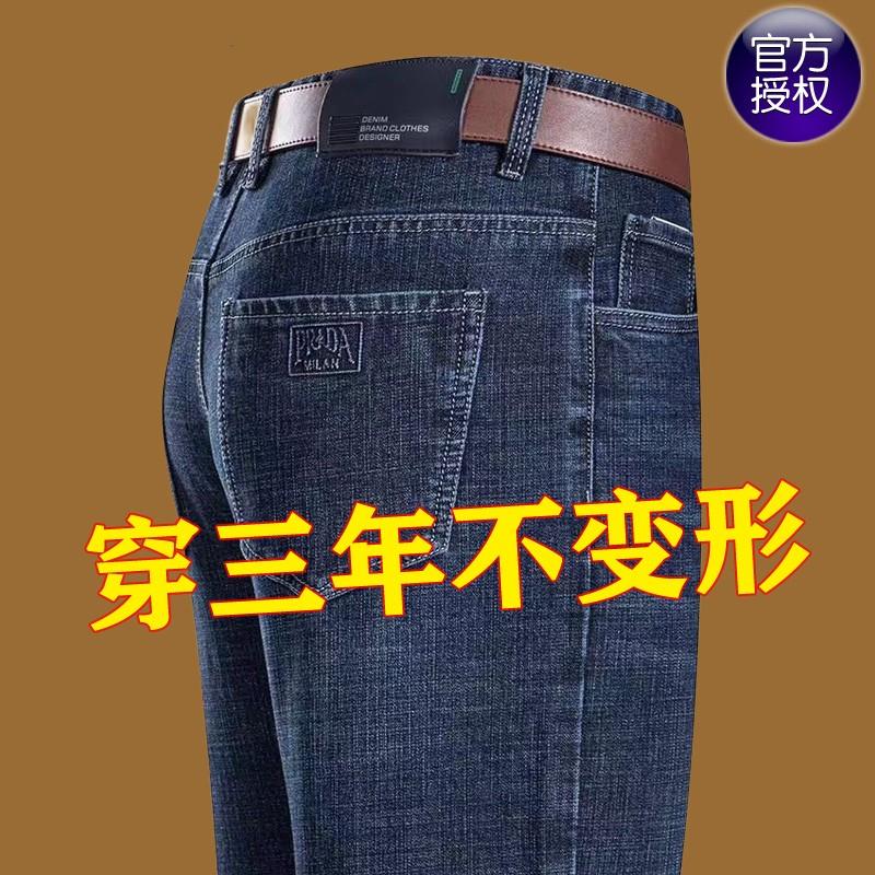 新款男士牛仔裤男秋冬加绒弹力中年男裤商务休闲 纯棉高腰直筒裤
