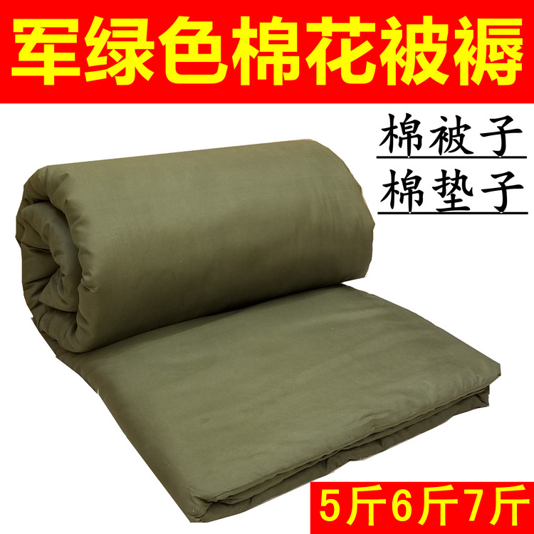 军绿棉花被褥子工地单位宿舍用被