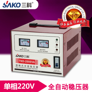 2000va sako三科tnd 2000w电脑冰箱监控设备单相稳压器220V直销