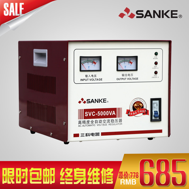 三科SVC-5000VA 5000W空调冰淇淋机复印机稳压器220V厂家直销