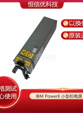 IBM DELTA MPS1025 00RR361 Power8 P8 ECD15020034 小型机电源