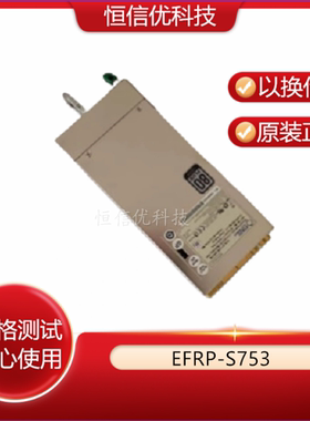ETASIS/亿泰兴EFRP-S753 I420R-G I620R-G冗余电源EFRP-S2753笼子
