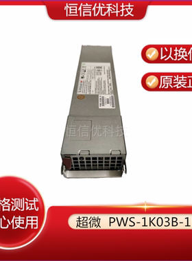 SUPERMICR 超微  PWS-1K03B-1R 电源 电池电源 台湾制造现货