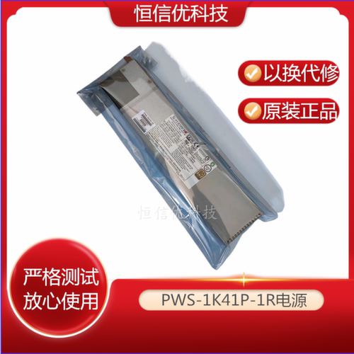 超微PWS-1K41P-1R电源