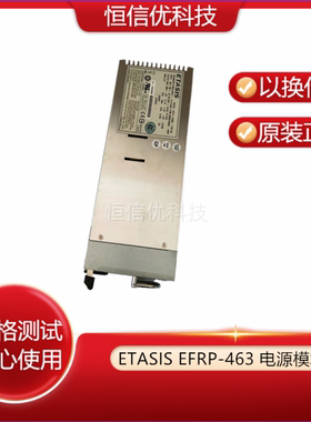 ETASIS 亿泰兴 EFRP-463 服务器 冗余 电源模块 EFRP-463电源460w