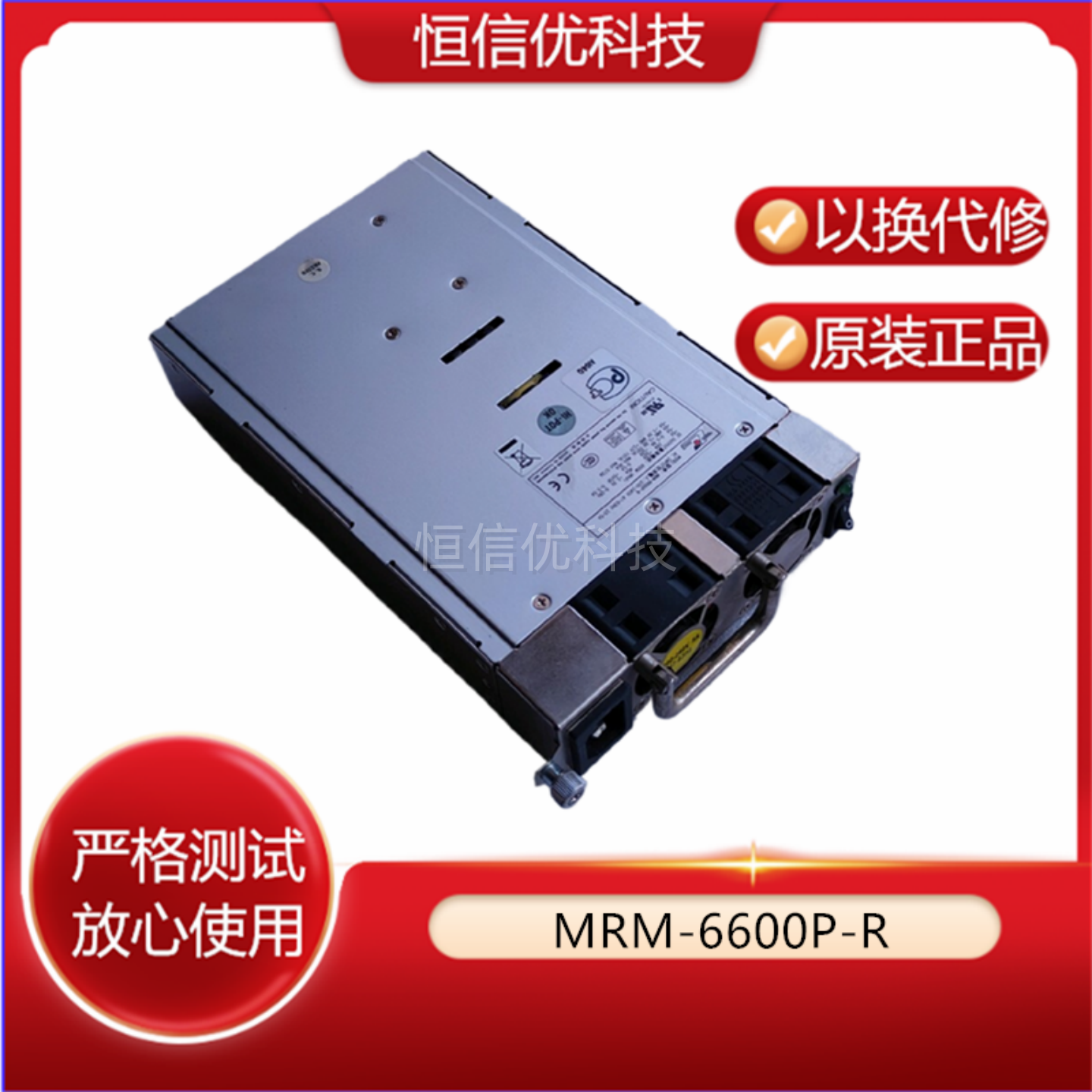 浪潮nf5580a nf380d服务器电源 MRM-6600P-R MRM-6600P 600W电源