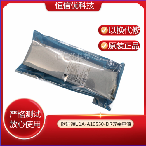 欧陆通U1A-A10550-DR模块电源