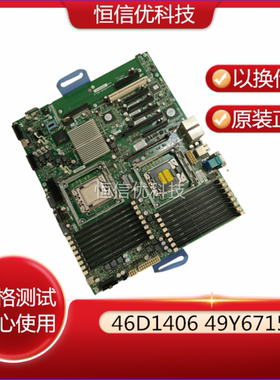 IBM X3400M2 X3500M2 服务器主板 46D1406 49Y6715