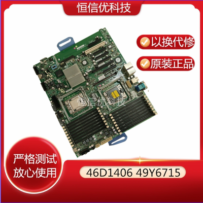 IBMX3400M2X3500M2服务器主板