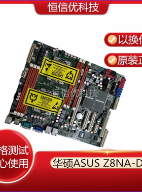 华硕ASUS Z8NA-D6双路1366针X58主板ATX版型游戏多开支持X5675