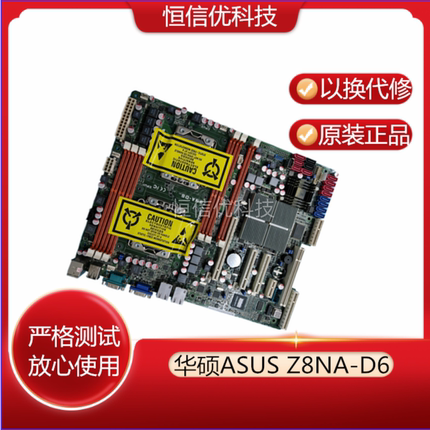 华硕ASUS Z8NA-D6双路1366针X58主板ATX版型游戏多开支持X5675