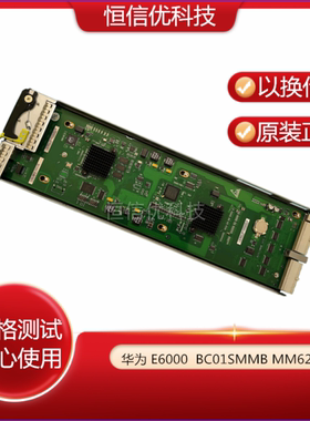 华为 E6000 BC01SMMB VER.B MM620 BC01SMMA MM610远程管理控制板
