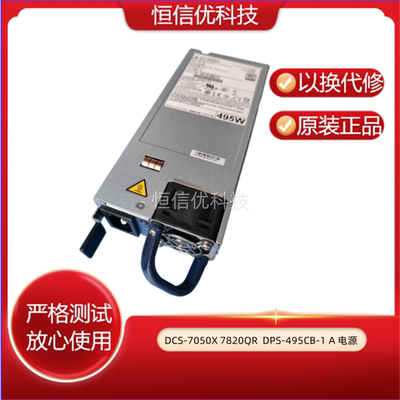 台达DPS-495CB-1A电源