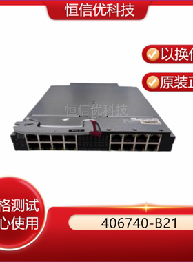 HP C7000刀箱 HSTNS-BC04-N 419329-001 406738-001 406740-B21