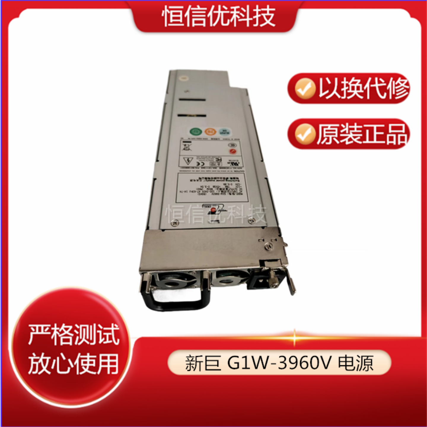 新巨电源G1W-3960V模块960W