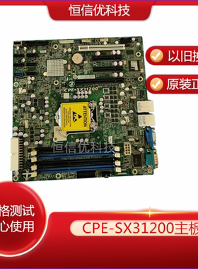 联想T168 G7 TS430 TS530服务器 CPE-SX31200 主板 REV:1.0 1.1