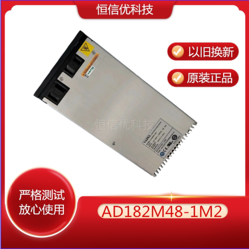 AD182M48-1M2交换机电源