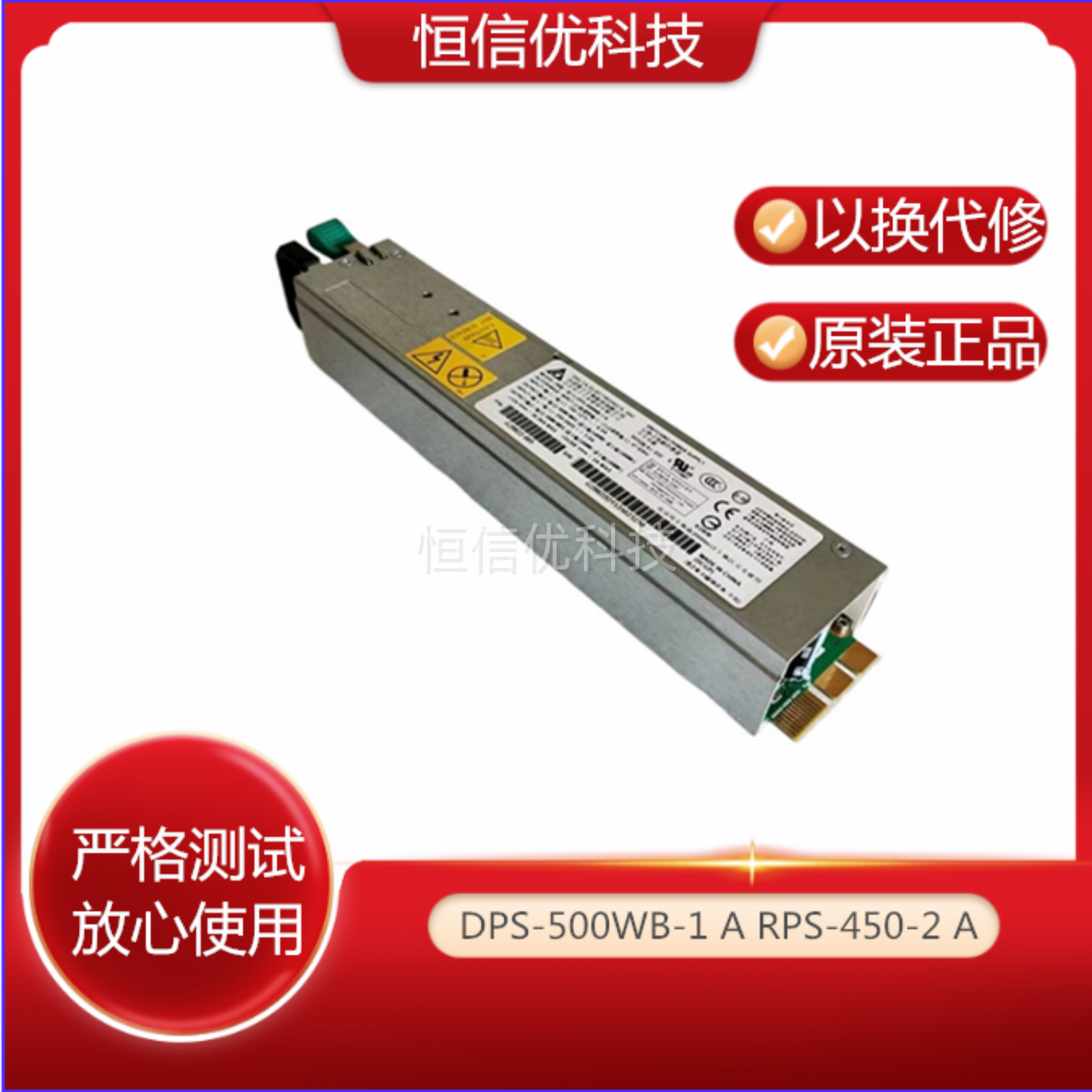 DPS-500WB-2C电源台达原装