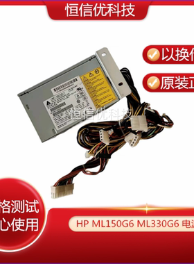 HP ML150G6 ML330G6 电源 466610-001 DPS-460DB-2 A 519742-001