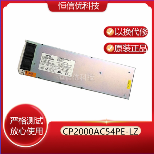S12510-X电源CP2000AC54PE-LZ