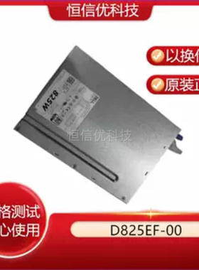 DELL T5600 T5610 电源 DPS-825AB A G57YP CVMY8 D825EF-00/01
