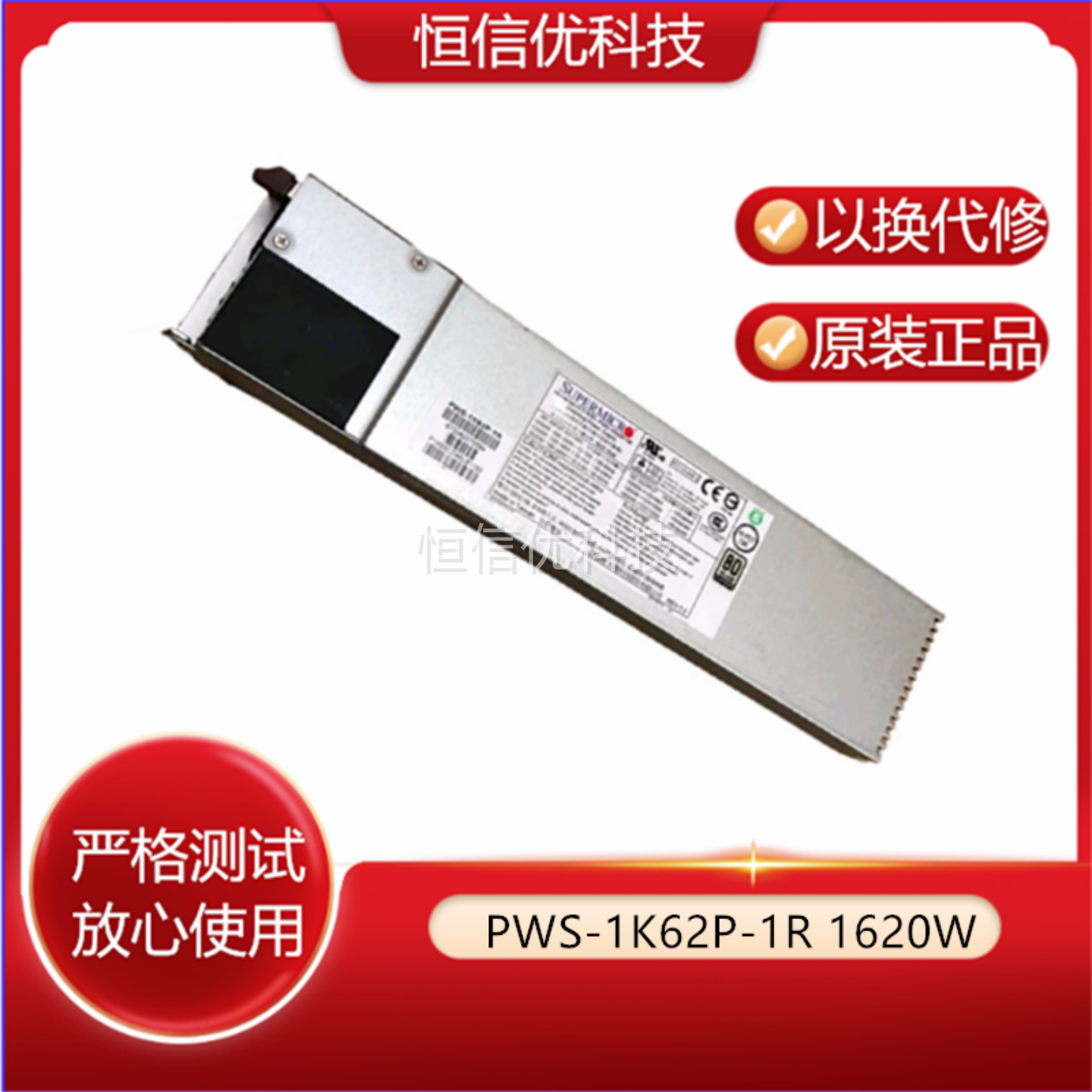 PWS-1K62P-1R电源Suprmicro1620W