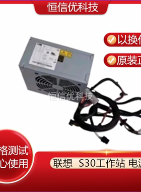 联想 ThinkStation S30工作站 电源 FSA034 610W 54Y8844 54Y8905