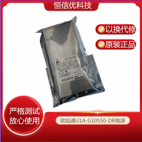 U1A-G10550-DR550W模块电源