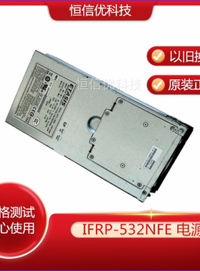 亿泰兴 IFRP-532NFE IFRP-532NF普安磁盘阵列电源 9273ECPSU 现货
