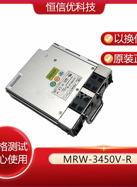 新巨MRW-3450V-R MRW-3500V-R R2Z/MRW-3600V/6420P/6400P-R 电源