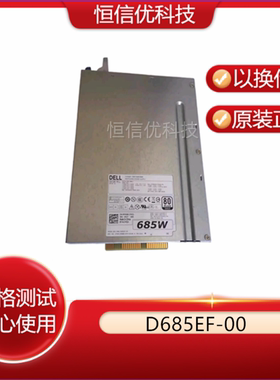 DELL T3610 T5610电源D685EF-00 DPS-685AB A YP00X 0YP00X,685W