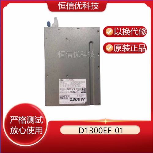 DPS-1300EBA电源DELL戴尔