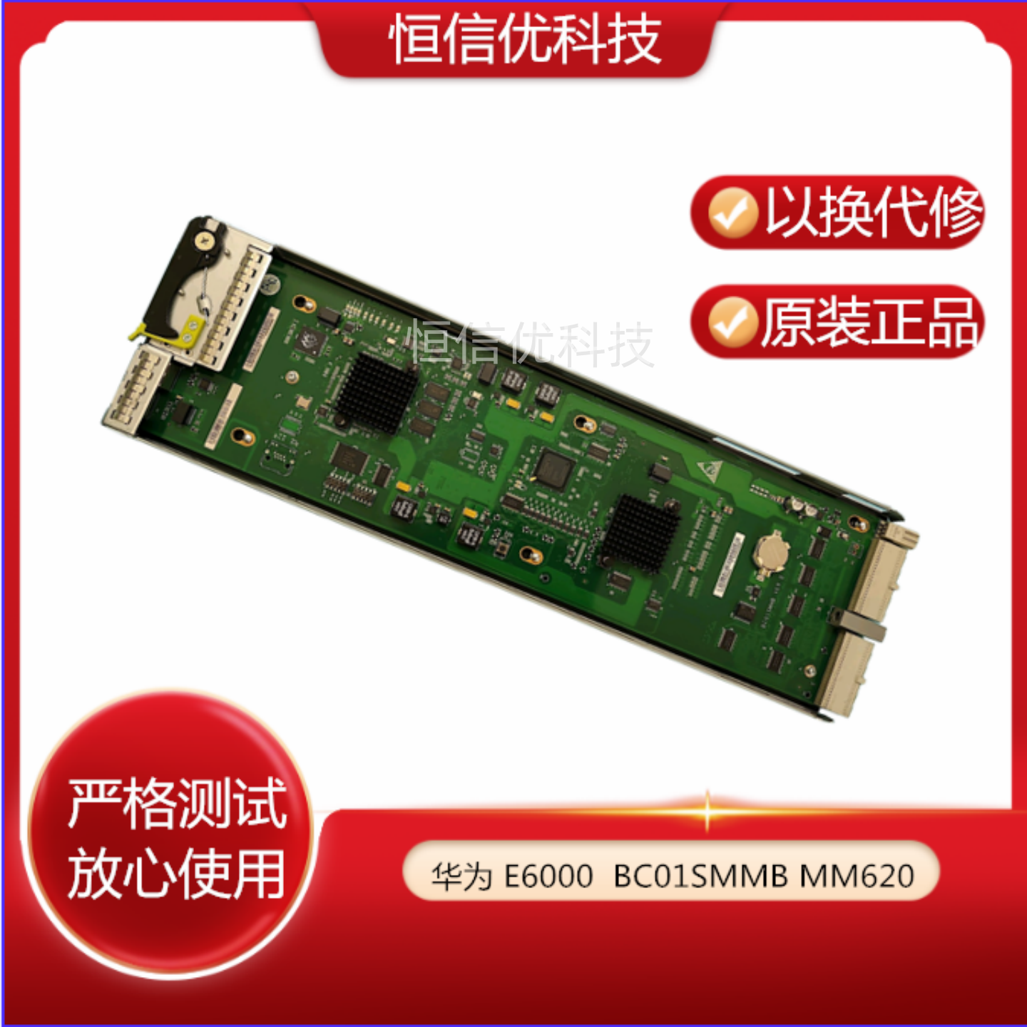 BC01SMMB主板华为原装MM620