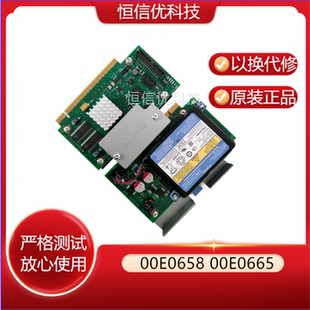 P740 SAS 00E0658 00E0665 2B4C P720 阵列卡 IBM原装 RAID