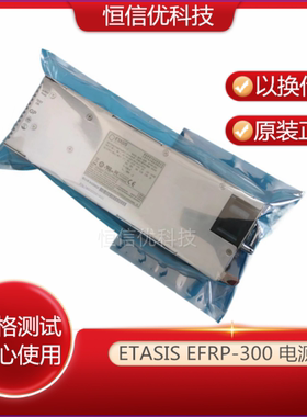 原装亿泰兴EFRP-300 300W 联想 浪朝 华硕 EFRP-300 服务器电源