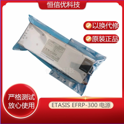 亿泰兴EFRP-300300W服务器电源