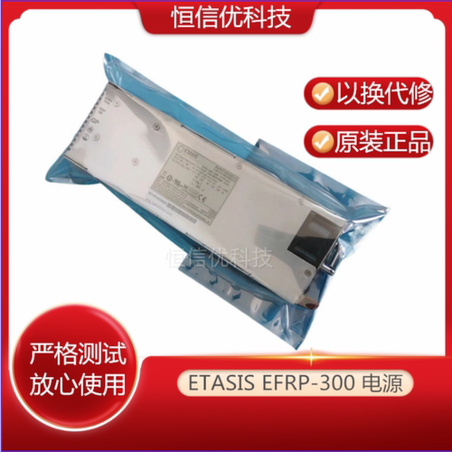 亿泰兴EFRP-300300W服务器电源