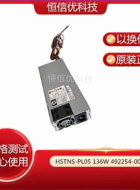 HP 外置磁带机电源 HSTNS-PL05 136W 492254-001开关电源现货原装