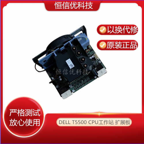 T5500CPU工作站扩展板