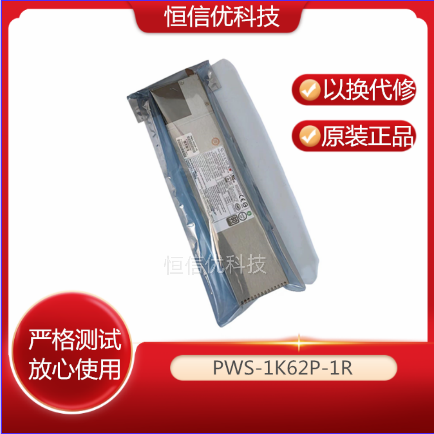 PWS-2K03P-1R电源超微PWS-741P