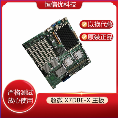 超微X7DBE-X771针服务器主板