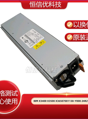 IBM X3400 X3500 X3650 835W电源7001138-Y000/2 24R2731 24R2730