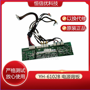 A840r a840r 原装 服务器电源背板 6102B曙光sugon g10 带线