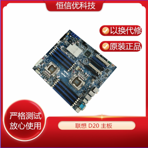联想D20主板c30S30D30原装