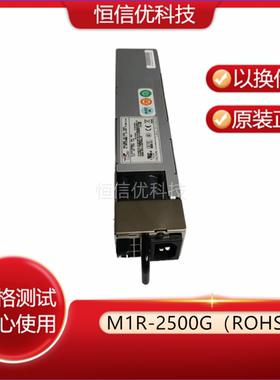 EMACS 新巨 M1R-2500G（ROHS)  B015190009 500W 冗余电源模块