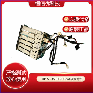 667278 Gen8 638929 660351 001硬盘背板笼子 667259 ML350PG8