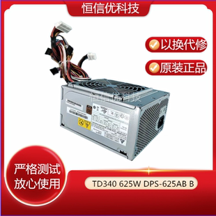 625W DPS 0B94155 ThinkServer 电源 03x4319 TD340 联想 625AB